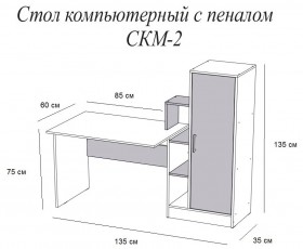 Компьютерный стол СКМ-2 дуб сонома/белый в Красном Яре - krasnyj-yar.katalogmebeli.com | фото 2