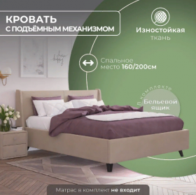 Кровать "Оливия" 1600х2000 в Красном Яре - krasnyj-yar.katalogmebeli.com | фото 3