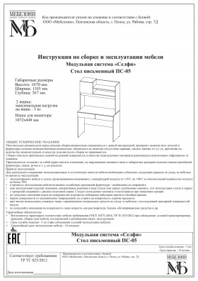 Стол письменный ПС-05 Селфи крафт/белый в Красном Яре - krasnyj-yar.katalogmebeli.com | фото 4